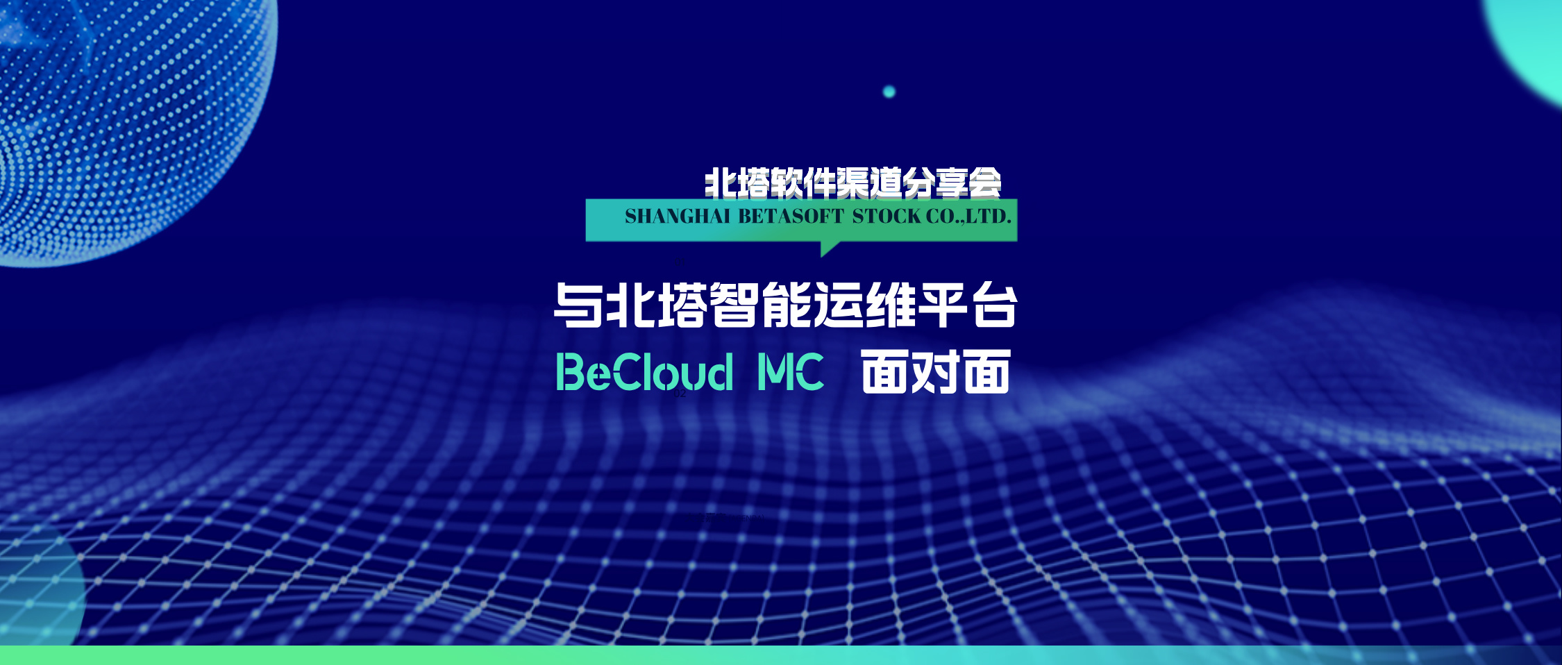 ںͼ-8.16——뱱BeCloudMC.jpg